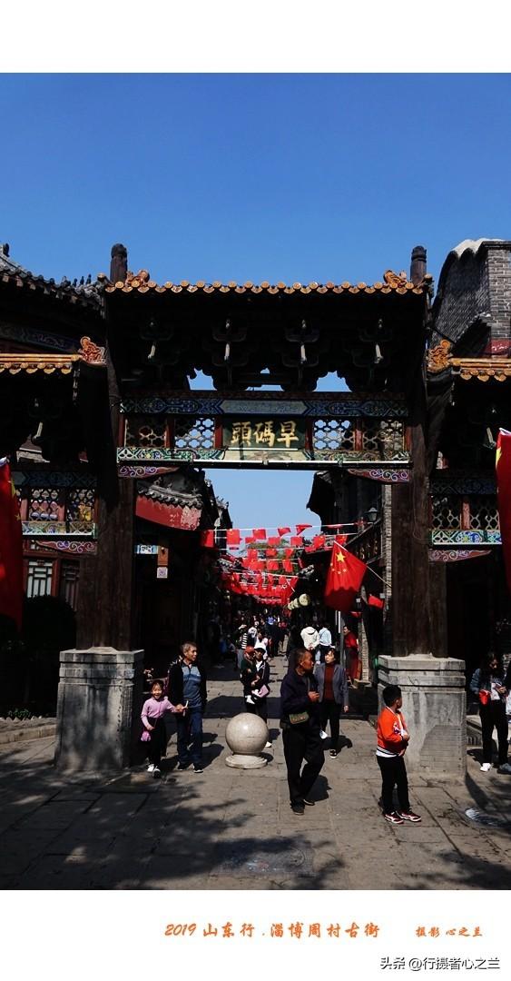 山东行游影记（181）—淄博周村古商城（十六）