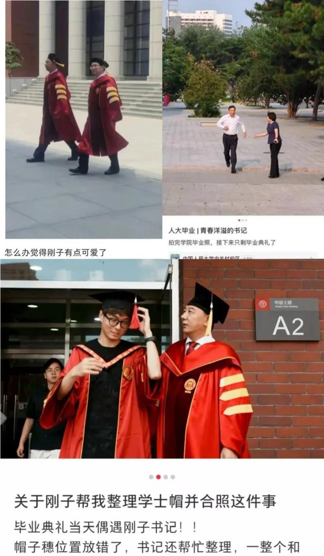 中国人民大学确认：确系校党委书记张东刚