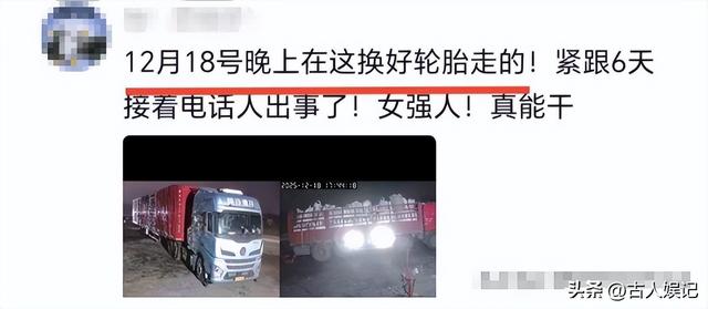 曝安徽“女神”卡友王迪去世，仅37岁，友人曝原因，名下三辆德龙