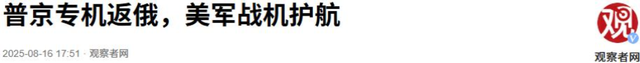 果然不出中国所料：一回国，普京就办了两件大事，特朗普高兴早了