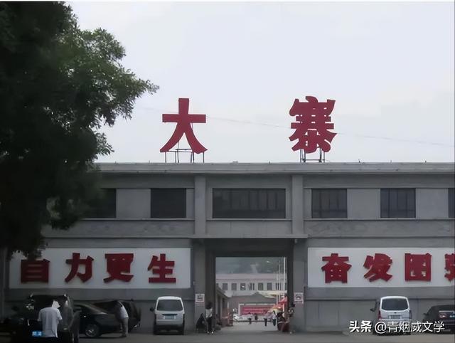 晋游记—— 一山一寨二关二故居