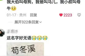 奇奇怪怪可可爱爱的名字~🤗🤗🤗图片