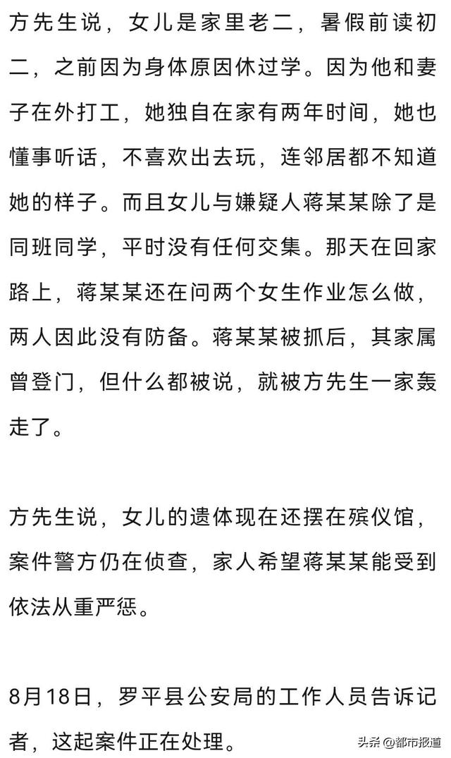 14岁男生送同班15岁女生回家途中将其杀害，家属：警方透露女儿反抗性侵被掐死，拖行200多米后抛尸