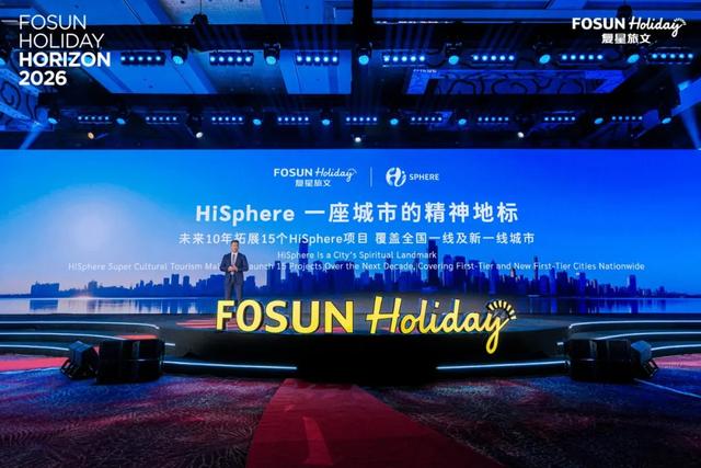 当5A景区开始被抛弃，复星旅文选择All in度假