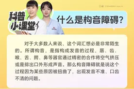 把“哥哥”说成“dede”，“汽车”说出“ji车”！这不是孩子可爱，很可能是构音障碍！图片