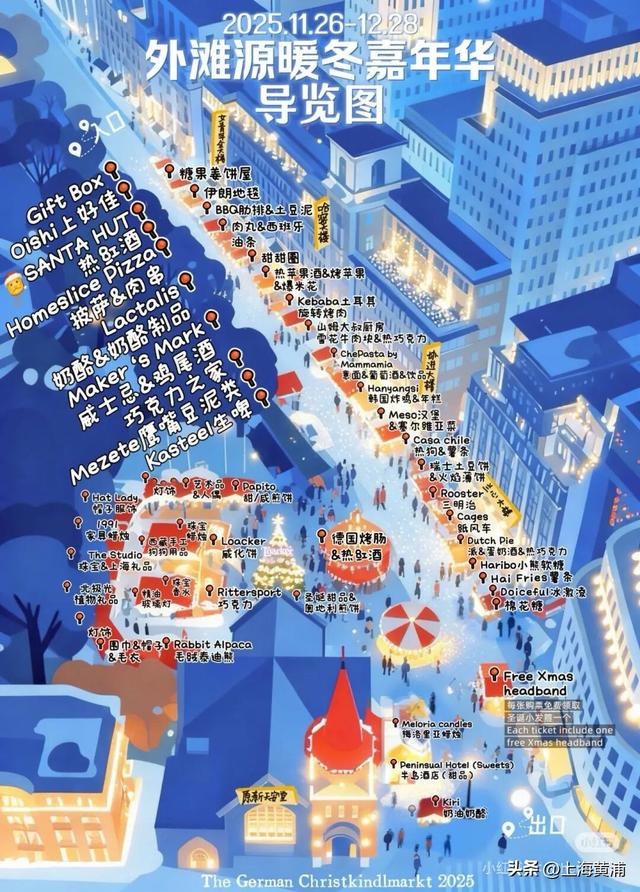 开幕首日就爆火，有人“调班”来打卡！外滩源暖冬嘉年华来啦