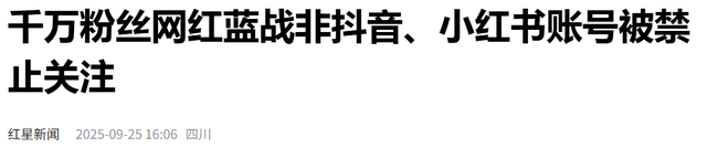 国家出手了！短短10天，连续3位顶级网红翻车	，没一个值得同情