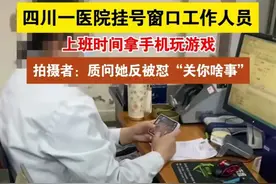 患者急得要死，医生忙着打游戏超神！仅停职，工资还不是照样拿图片