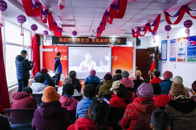 【责任体彩】基层治理聚合力 全民反诈筑平安 中国体育彩票安心购彩守护行动“三进”活动启动