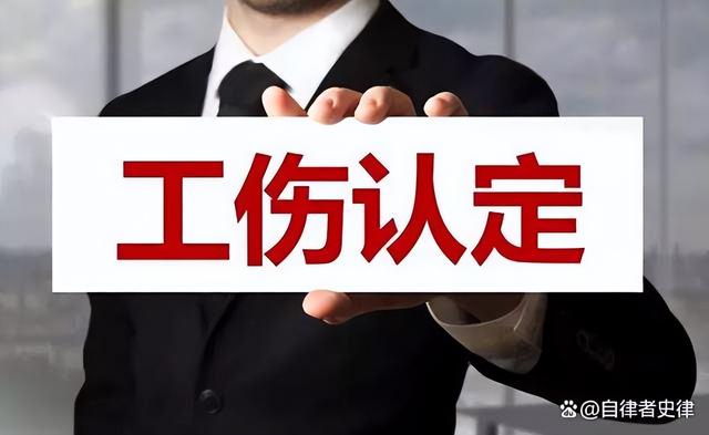判了！达到退休年龄发生工伤，一次性伤残就业补助金不予支持！