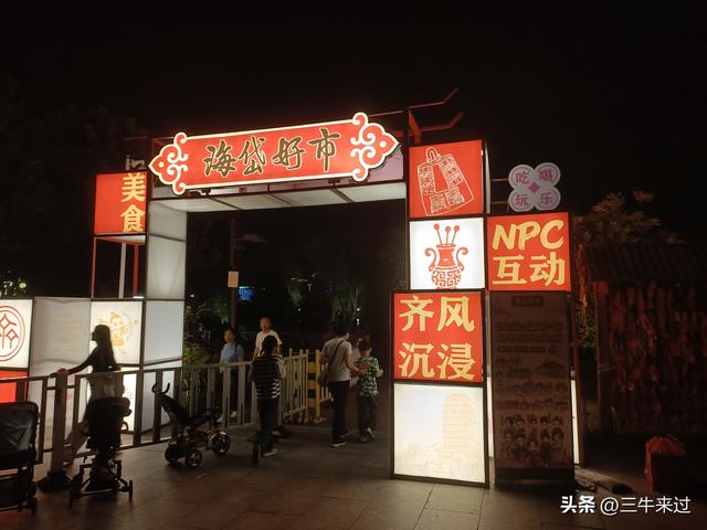 无为在歧路，国庆游淄博1
