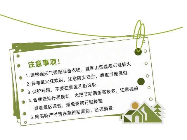 跟着火把游毕节 | 大方县游玩打卡全攻略
