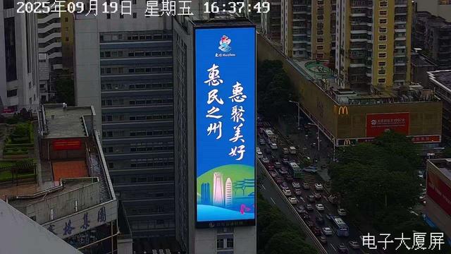 惠州欢迎您