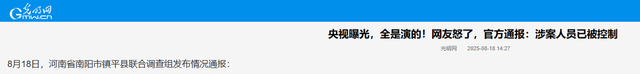 央视曝光，全是演的！成本几十卖上万，官方通报涉案人员已被控制