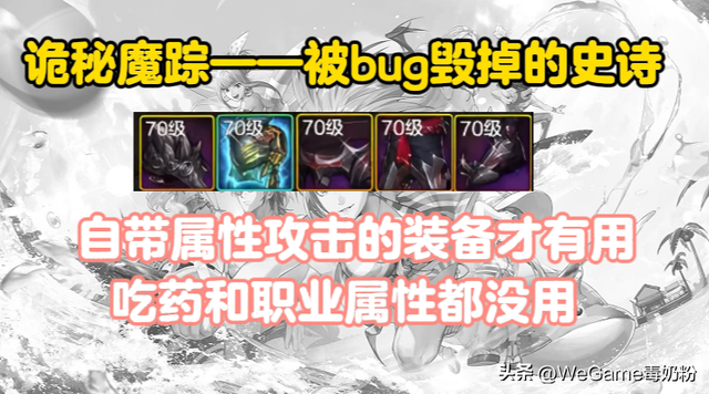 DNF手游：8月五大防具排名！不平衡的史诗套，毁了多少职业？