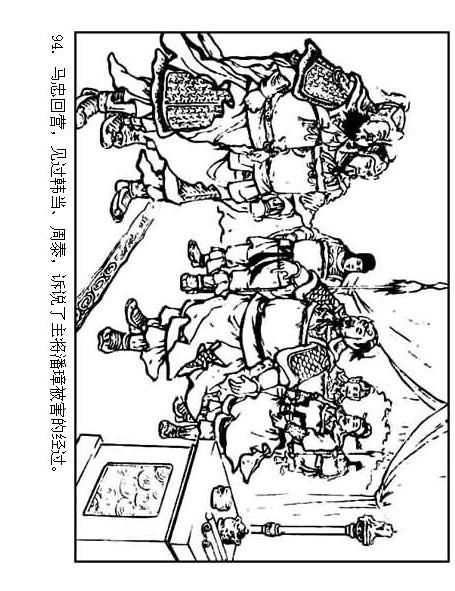 连环画：《三国演义41：刘备征吴》，为兄弟不要江山的，只有刘备