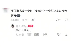 细节决定成败，支付宝看视频需要注意的几个关键细节问题！图片