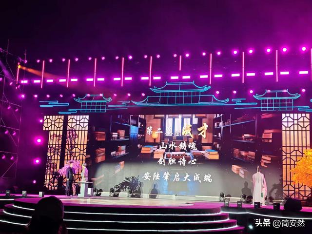 诗仙文化赋能，安陆焕新征程——安陆李白文化旅游节盛大开幕