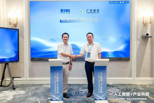 人工智能+产业升级，AI大模型一体机行业应用实践沙龙在广州举办
