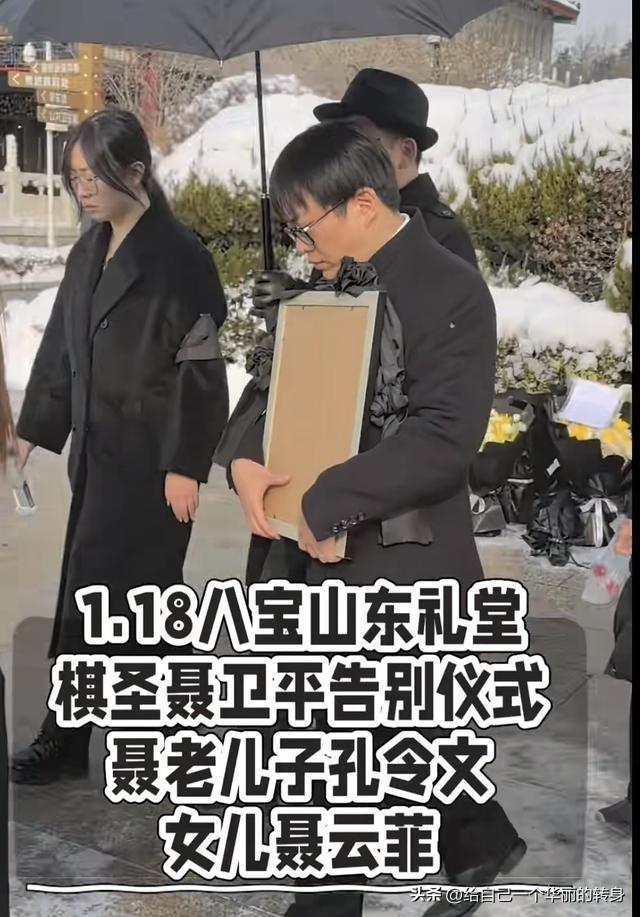 风雪送棋圣！兰莉娅14字挽联看哭全网，聂老身后事藏着多少温情？