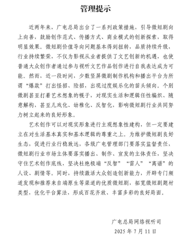张一鸣又出爆款，红果短剧拿下2亿用户