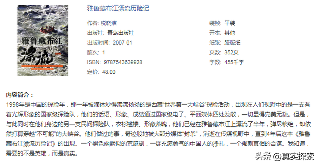 38 寻找大瀑布【岩洞营地—坡间营地D】阴多云夜雨（日记版）雅漂