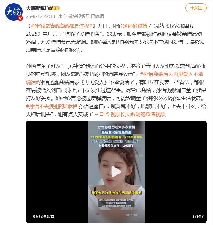 孙怡离婚后上《再见爱人》不敢说话:点评就被扒婚姻史插图1 孙怡离婚后上《再见爱人》不敢说话:点评就被扒婚姻史插图1