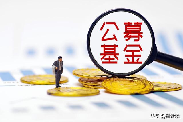 “挂羊头卖狗肉”时代将终结！公募基金业绩基准改革铁腕整治乱象