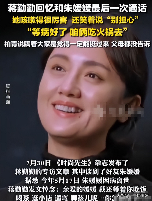 朱媛媛离世5个月后，辛柏青传来令人担忧的消息 难怪李乃文会喊话