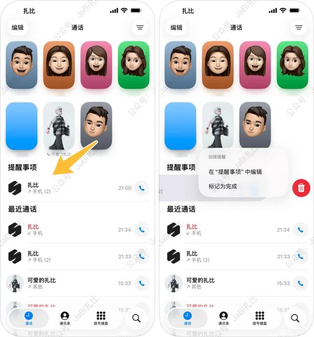 iOS 26 这个隐藏的新功能，非常友好！