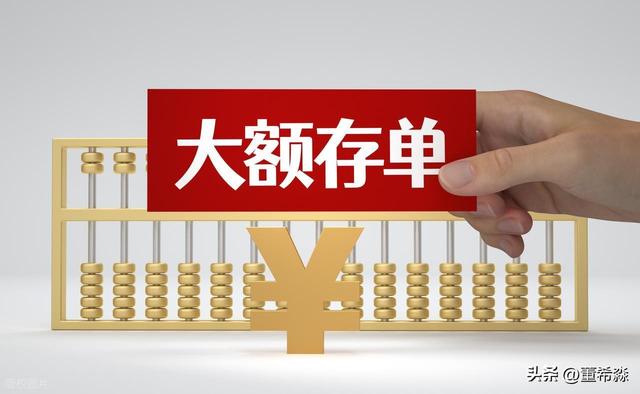 高息存款到期潮来袭，您的钱该往哪去？