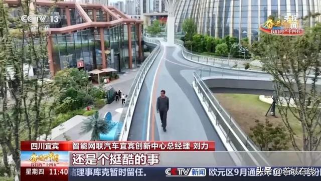“宜宾，值得再来！”