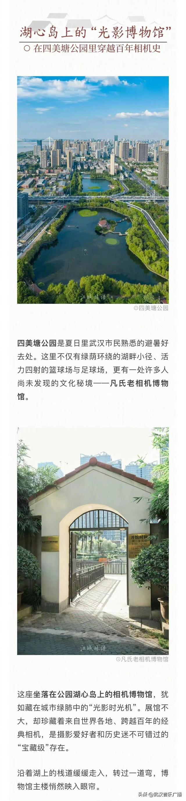 武汉藏在公园里的博物馆太好逛了