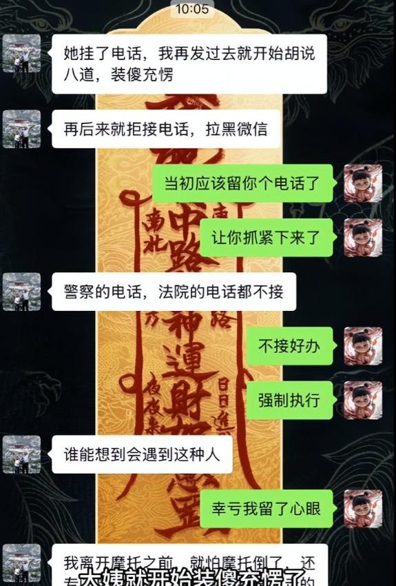 东北大姨进藏旅游，私骑路边价值20万摩托，翻车后 逃逸拉黑车主
