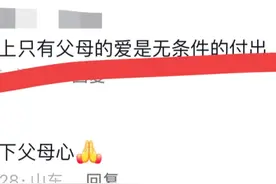 父母的爱真的是不求回报，父亲去世留下32万给儿子结婚图片