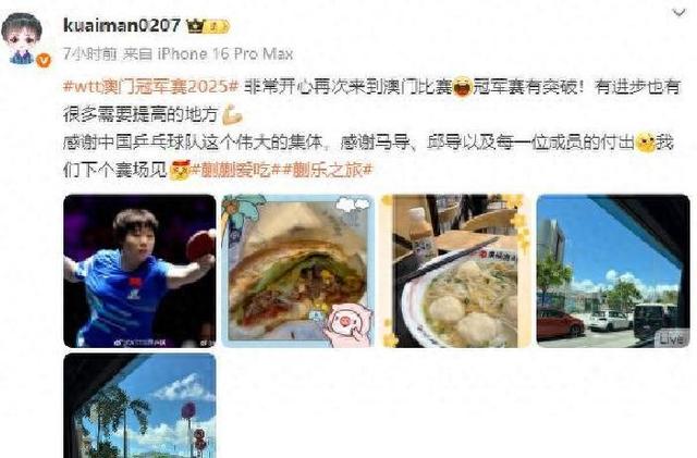 国乒抵达北京，王晨策来接王楚钦，蒯曼发动态，曼昱给小朋友签名