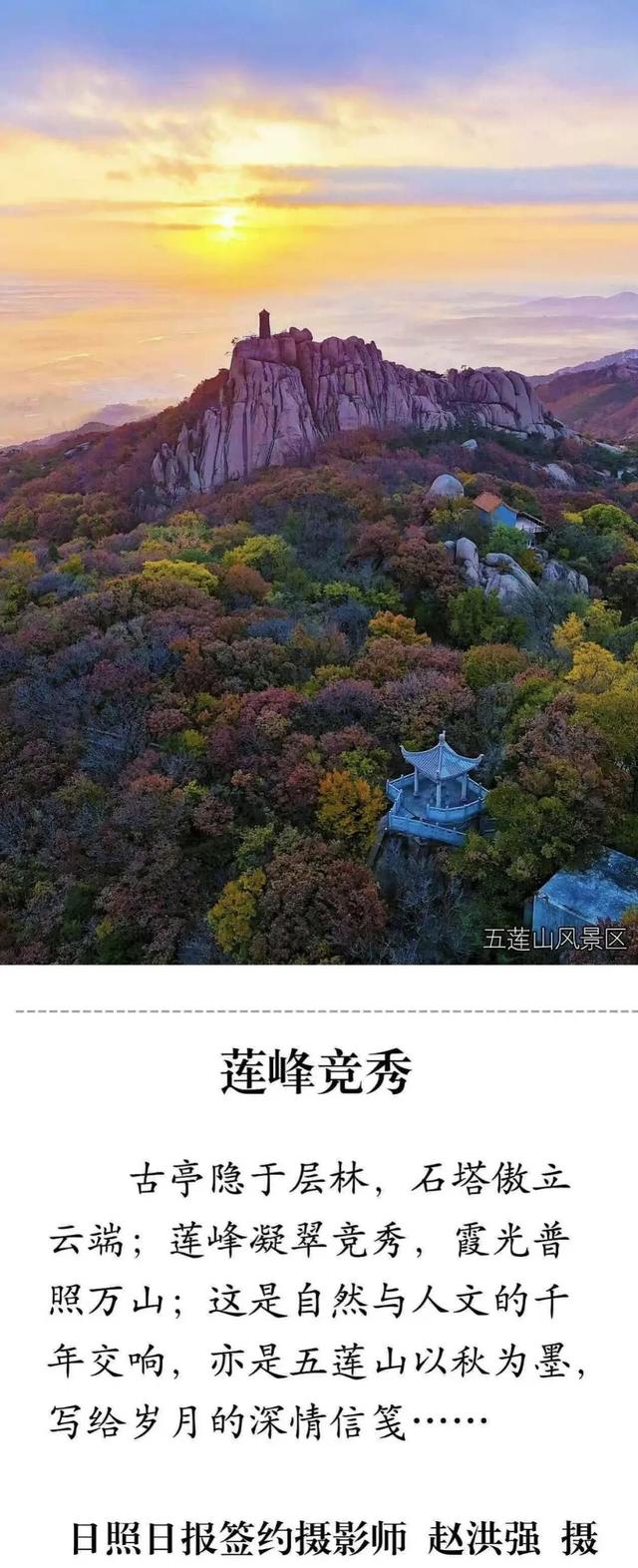 别错过！在日照这些地方收藏一整年的绚烂！