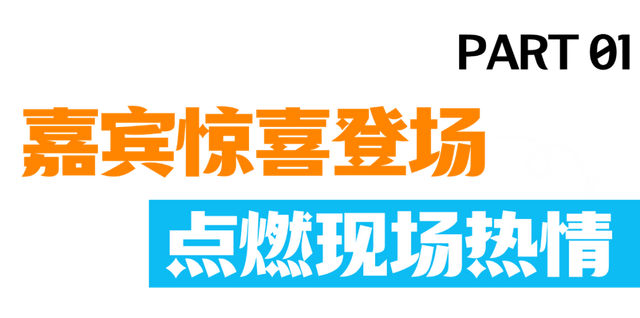 2025“夸下海口”草坪音乐会启幕：首日2万人同场狂欢
