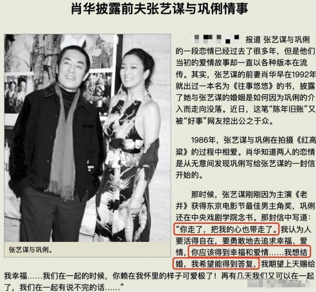 张艺谋：我最愧疚的不是巩俐，更不是陈婷，而是为我终身瘫痪的她