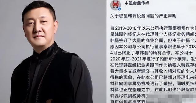 韩磊老婆疑发声！控诉他出轨多人还有私生子，补税5000万不肯离婚