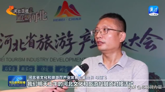 相约旅发大会 邢台主会场盛装以待诚邀八方游客共赴文旅盛宴