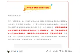 到点就停，无需补做！福建一地实行“作业熔断机制”图片