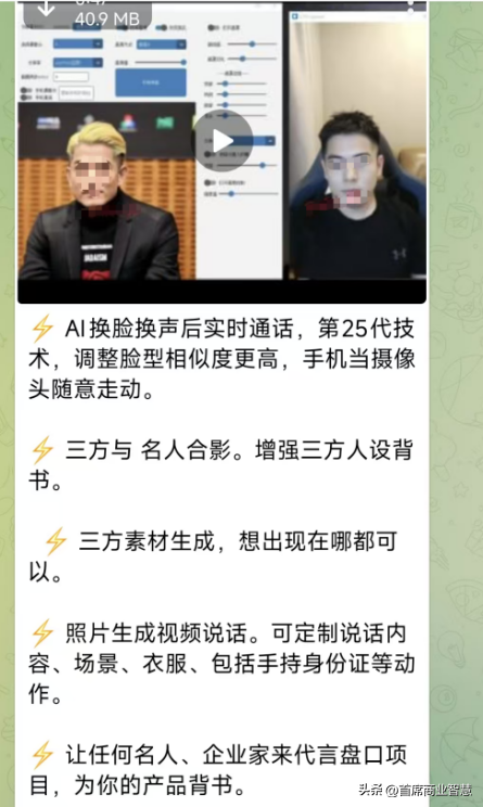 1元AI换脸！比矿泉水更便宜的“数字面具”，是谁在操控你的脸？