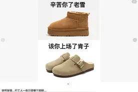 “打工人一年只需要三双鞋”冲上热搜！网友：沾上这三样人生就定型了图片