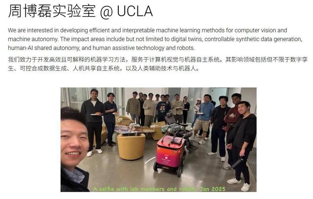 刚刚，UCLA周博磊也加入了一家机器人公司