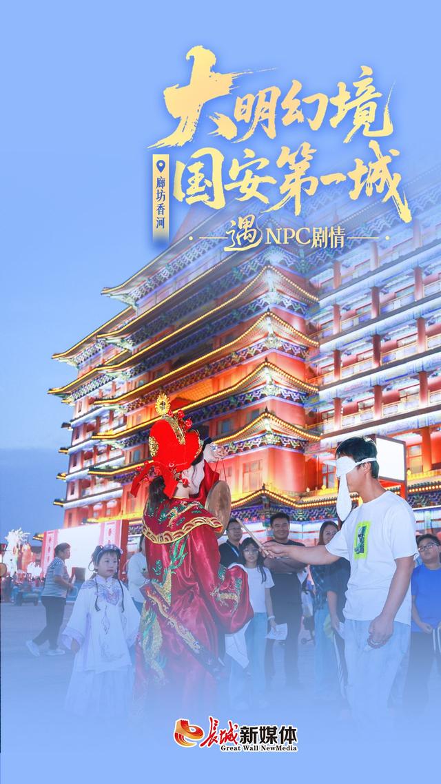海报集丨潮人必冲！大明幻境等你来
