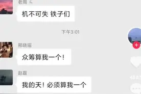 50人众筹82年拉菲，每人15毫升，当事人称自己平时就喜欢喝红酒，趁着降价一起买下两款品尝图片