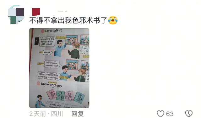 笑麻了！女子分享为了辅导儿子功课，在家现学刷题，评论区炸锅！