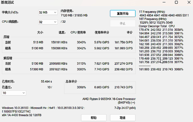 16核性能巨兽加持的锐龙电竞游戏本：机械革命蛟龙16Pro 2025测评