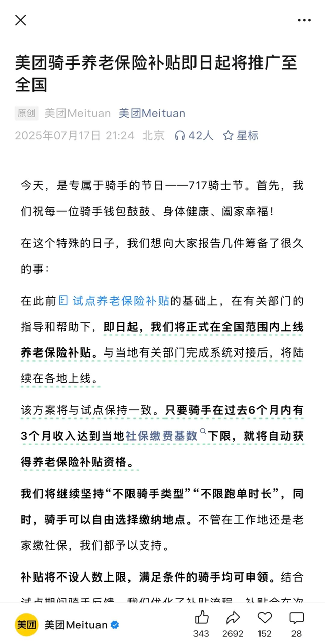 外卖大战玩到头了，饿了么、美团、京东被约谈，全剧终